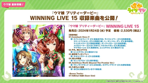 ���������꡼ No.055�Υ���ͥ������ / ���ꥹ�ޥ������Υ᥸���ѡ��ޡ��ȥ᥸���֥饤�Ȥ�ȯɽ�ˡ��֥���̼ �ץ�ƥ��������ӡ��פѤ��饤��TV Vol.35�ޤȤ�