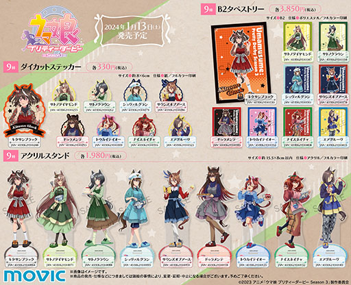 ���������꡼ No.001�Υ���ͥ������ / ���˥�֥���̼�פΥ��˥ᥤ�ȥե�����1��13�����鳫�ŷ��ꡣ�Ȥ��ۻҺ��ɤ�ơ��ޤˤ��������������������饹�Ȥ��о�