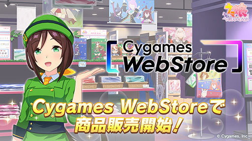 ���������꡼ No.003�Υ���ͥ������ / �֥���̼ �ץ�ƥ��������ӡ��ס���2�ĥ�ޥ�ĥ襷��CV���Ļ���ǽ�ˤ�������������Cygames Webstore�פǥ������⾦�ʤ�����Ⳬ��