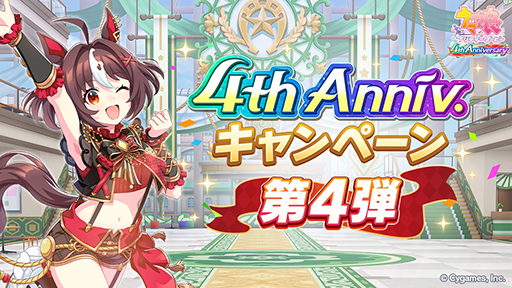 画像ギャラリー No.003のサムネイル画像 / 「ウマ娘」,★3ノーリーズン(CV:河野ひより)を新育成ウマ娘として実装。SSR確定10連付きのセレクトピックアップガチャも開催