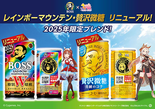 ���������꡼ No.002�Υ���ͥ������ / �֥���̼�סߡ�BOSS�ץ���ܡ��������ϡ����ƥ��륤���֡�����ե��������10�ͤΥ���̼���ǥ����󤵤줿�ȥ���̡ܴɤ��о�