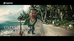 画像ギャラリー No.003のサムネイル画像 / 「ウマ娘」,新育成シナリオ「無人島へようこそ -DESIGN YOUR ISLAND-」を本日リリース。ルメールさんが無人島へ漂着する新CMも公開に