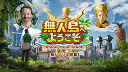 画像ギャラリー No.011のサムネイル画像 / 「ウマ娘」,新育成シナリオ「無人島へようこそ -DESIGN YOUR ISLAND-」を本日リリース。ルメールさんが無人島へ漂着する新CMも公開に