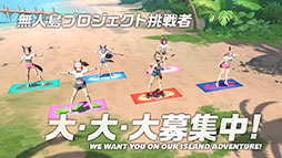 画像ギャラリー No.014のサムネイル画像 / 「ウマ娘」,新育成シナリオ「無人島へようこそ -DESIGN YOUR ISLAND-」を本日リリース。ルメールさんが無人島へ漂着する新CMも公開に