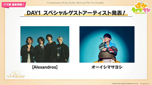 画像ギャラリー No.016のサムネイル画像 / ルネの月刊ウマ娘通信第15回:スティルインラブが育成ウマ娘化! 新ウマ娘・アドマイヤグルーヴも登場するなど,衝撃の4.5周年アニバーサリー