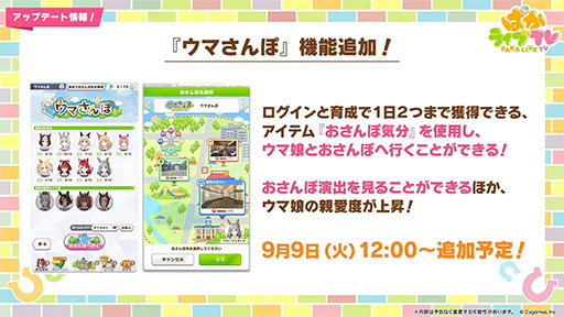 画像ギャラリー No.022のサムネイル画像 / ルネの月刊ウマ娘通信第15回:スティルインラブが育成ウマ娘化! 新ウマ娘・アドマイヤグルーヴも登場するなど,衝撃の4.5周年アニバーサリー