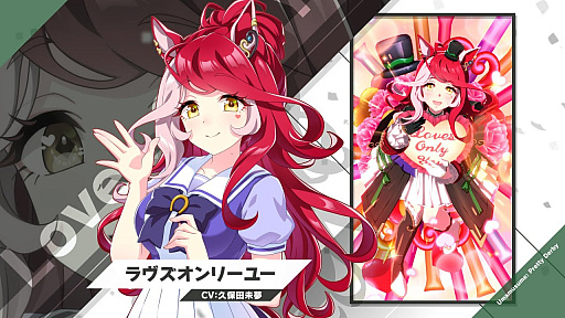 画像ギャラリー No.004のサムネイル画像 / ルネの月刊ウマ娘通信第20回:5周年新育成シナリオの舞台は米国・ブリーダーズカップ!? フォーエバーヤングのウマ娘化にも期待高まる