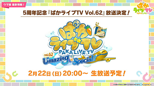 画像ギャラリー No.009のサムネイル画像 / ルネの月刊ウマ娘通信第20回:5周年新育成シナリオの舞台は米国・ブリーダーズカップ!? フォーエバーヤングのウマ娘化にも期待高まる