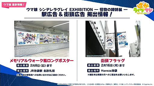 画像ギャラリー No.011のサムネイル画像 / ルネの月刊ウマ娘通信第20回:5周年新育成シナリオの舞台は米国・ブリーダーズカップ!? フォーエバーヤングのウマ娘化にも期待高まる