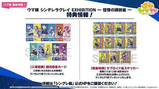 画像ギャラリー No.012のサムネイル画像 / ルネの月刊ウマ娘通信第20回:5周年新育成シナリオの舞台は米国・ブリーダーズカップ!? フォーエバーヤングのウマ娘化にも期待高まる