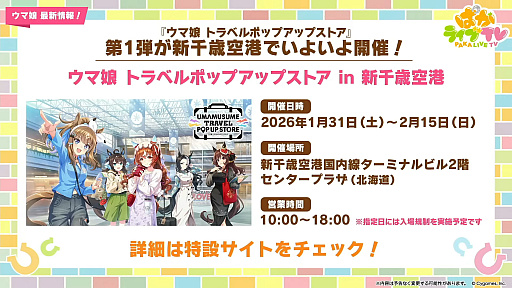 画像ギャラリー No.013のサムネイル画像 / ルネの月刊ウマ娘通信第20回:5周年新育成シナリオの舞台は米国・ブリーダーズカップ!? フォーエバーヤングのウマ娘化にも期待高まる