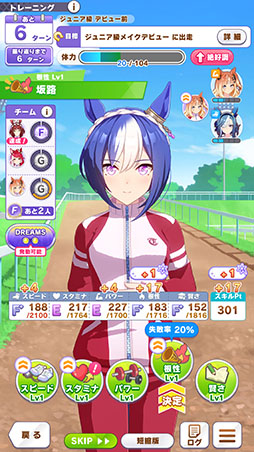 画像ギャラリー No.013のサムネイル画像 / ［プレイレポ］「ウマ娘」新育成シナリオ「Beyond Dreams 共に前へ、共に光を」先行プレイ。今回はさまざまなBCレースから目標レースを選べる！？