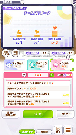 画像ギャラリー No.020のサムネイル画像 / ［プレイレポ］「ウマ娘」新育成シナリオ「Beyond Dreams 共に前へ、共に光を」先行プレイ。今回はさまざまなBCレースから目標レースを選べる！？