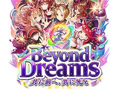 ［プレイレポ］「ウマ娘」新育成シナリオ「Beyond Dreams 共に前へ、共に光を」先行プレイ。今回はさまざまなBCレースから目標レースを選べる！？