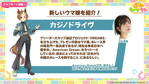 画像ギャラリー No.005のサムネイル画像 / ルネの月刊ウマ娘通信第21回：5周年でフォーエバーヤングやマルシュロレーヌなどがウマ娘化。新育成シナリオ「Dreams編」もついに実装