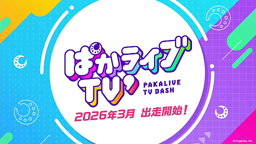 画像ギャラリー No.019のサムネイル画像 / ルネの月刊ウマ娘通信第21回：5周年でフォーエバーヤングやマルシュロレーヌなどがウマ娘化。新育成シナリオ「Dreams編」もついに実装