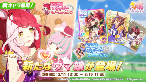 画像ギャラリー No.004のサムネイル画像 / スマホゲームのセルラン分析（2026年3月5日〜3月11日）。今週も1位は「ウマ娘」。昨年10月〜12月の国内DL数ランキングも紹介