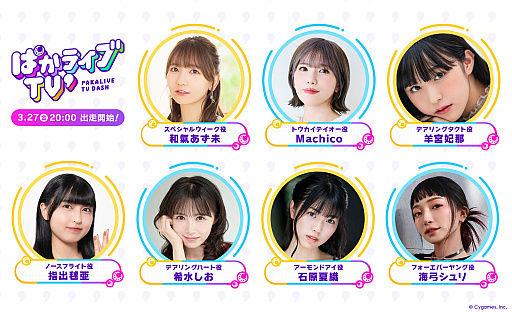 画像ギャラリー No.002のサムネイル画像 / 「ウマ娘 プリティーダービー」新公式番組「ぱかライブTV' #1」 ,3月27日20:00に配信。モチーフとなった競走馬を紹介するコーナーが新登場