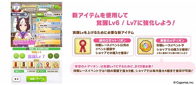 画像ギャラリー No.007のサムネイル画像 / 「ウマ娘」，公式生放送「ぱかライブTV' #1」で新育成ウマ娘などの新情報を公開。ストーリーイベント「君ありて、春」は3月30日にスタート