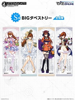 ���������꡼ No.002�Υ���ͥ������ / ����7��25���������������������������饤�󤯤���STEINS;GATE KISEKAE KURISU Produced by MAYURI�ס������Ǥ�����򳫻�