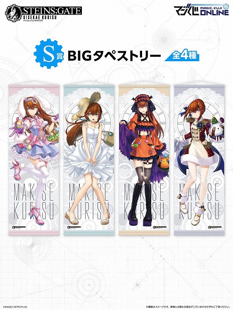 ���������꡼ No.007�Υ���ͥ������ / ����7��25���������������������������饤�󤯤���STEINS;GATE KISEKAE KURISU Produced by MAYURI�ס������Ǥ�����򳫻�