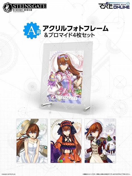 ���������꡼ No.008�Υ���ͥ������ / ����7��25���������������������������饤�󤯤���STEINS;GATE KISEKAE KURISU Produced by MAYURI�ס������Ǥ�����򳫻�