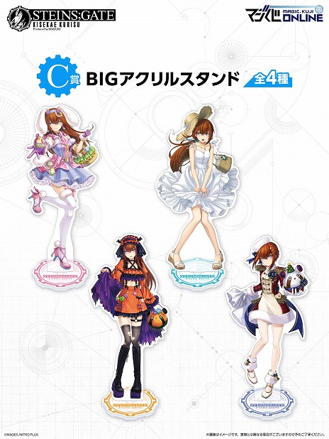 ���������꡼ No.010�Υ���ͥ������ / ����7��25���������������������������饤�󤯤���STEINS;GATE KISEKAE KURISU Produced by MAYURI�ס������Ǥ�����򳫻�