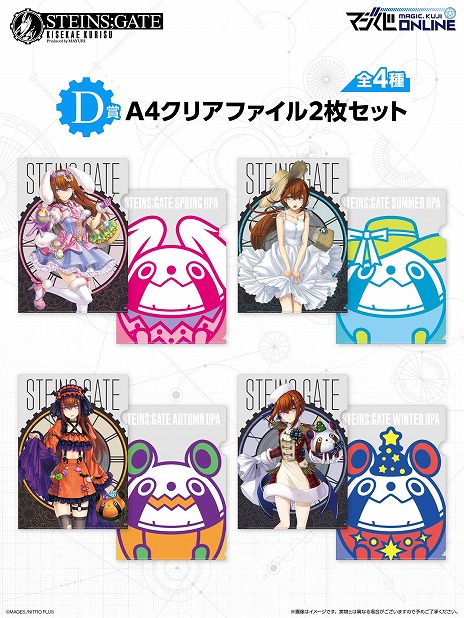 ���������꡼ No.011�Υ���ͥ������ / ����7��25���������������������������饤�󤯤���STEINS;GATE KISEKAE KURISU Produced by MAYURI�ס������Ǥ�����򳫻�