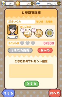 ���������꡼ No.005�Υ���ͥ������ / �֤���äơ����Ǥ��� ��3�ɤ�Τ��礦�������פǿ����٥�ȡ֤ष��ष��ե��������ָ��ԡ��פ����Ť�