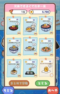 画像ギャラリー No.006のサムネイル画像 / 「ぐでたま3」,“魚介料理”がテーマの新イベント「新鮮魚介ツアー」が開催