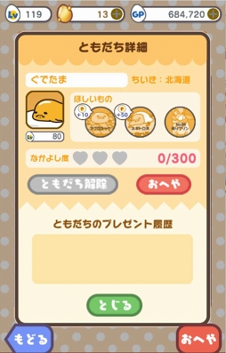 画像ギャラリー No.008のサムネイル画像 / 「ぐでたま3」,“魚介料理”がテーマの新イベント「新鮮魚介ツアー」が開催