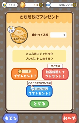 画像ギャラリー No.009のサムネイル画像 / 「ぐでたま3」,“魚介料理”がテーマの新イベント「新鮮魚介ツアー」が開催