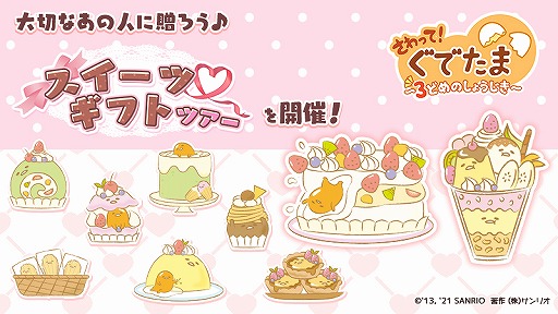 ���������꡼ No.001�Υ���ͥ������ / �֤���äơ����Ǥ��� ��3�ɤ�Τ��礦�������ס��������Ĥˤʤä����Ǥ��ޤ������о줹�륤�٥�Ȥ�����