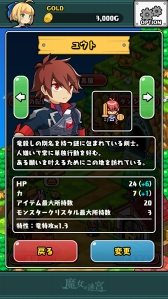 画像ギャラリー No.019のサムネイル画像 / 新作ローグライク「魔女の迷宮」が配信開始。戦闘不能になるまでの30秒間がリプレイとして自動保存されるなど,スマホ向けに最適化