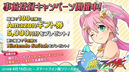 画像ギャラリー No.004のサムネイル画像 / サイバーステップの新作「暁のブレイカーズ」が発表。Nintendo Switch版は今春,iOS/Android版は今夏のサービス開始