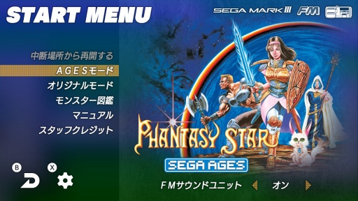 SEGA AGES 4󡧡֥ե󥿥ץ꡼Ȥ𤫤30ǯ١Ǥ1˿