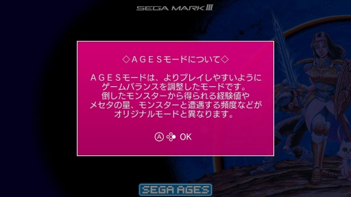 SEGA AGES 4󡧡֥ե󥿥ץ꡼Ȥ𤫤30ǯ١Ǥ1˿