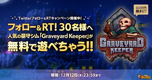 DMM GAMES饷Graveyard KeeperפΥॳɤTwitterڡ򳫺