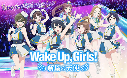 Wake Up, Girls ŷȡפƤRakuten GamesۿͽꡤϿ档ޥۡPC֥饦бHTML5