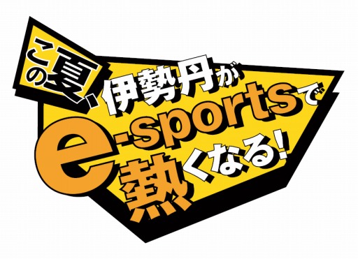 eݡĤڤθǤISETAN e-sports եפ87꿷ɡðǳ