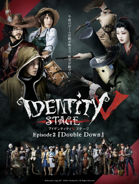 Identity V STAGEepisode2Double DownɤΥ饯ӥ奢뤬