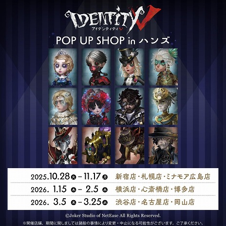 ꡼ No.003Υͥ / Identity V ޿ͳʡPOP UP SHOP1028Υϥ9Źޤǽ缡š޿ͳձ Vol.3ץ꡼Υå