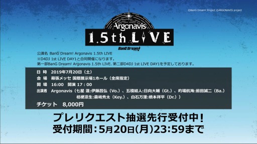  No.004Υͥ / BanG Dream! Argonavis 1st LIVEפȯɽ줿Ƥ饸ۿ䥢˥MV