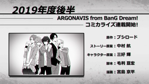 BanG Dream! Argonavis 1st LIVEפȯɽ줿Ƥ饸ۿ䥢˥MV