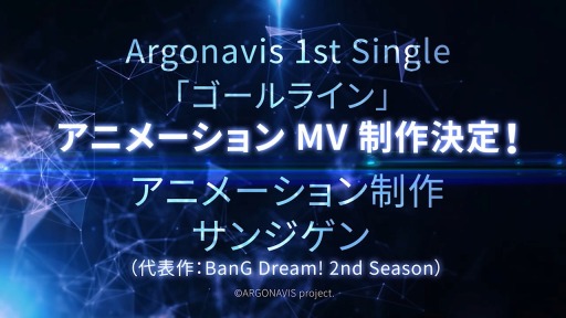  No.011Υͥ / BanG Dream! Argonavis 1st LIVEפȯɽ줿Ƥ饸ۿ䥢˥MV