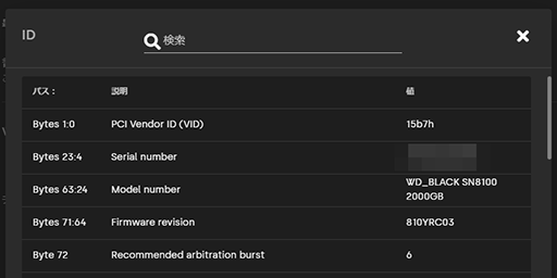 ꡼ No.006Υͥ / PCIe 5.0бǮŪˤȤ䤹ʤäSSDWD_BLACK SN8100 NVMe SSDפμϤ򸡾ڤƤߤΥӥ塼