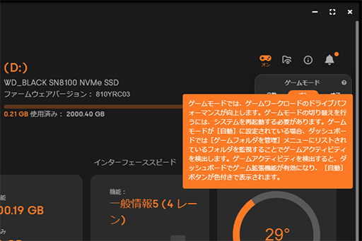 ꡼ No.007Υͥ / PCIe 5.0бǮŪˤȤ䤹ʤäSSDWD_BLACK SN8100 NVMe SSDפμϤ򸡾ڤƤߤΥӥ塼
