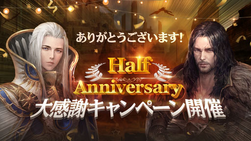 ֥ǥåסHalf Anniversaryڡפ