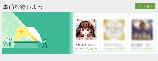 画像ギャラリー No.002のサムネイル画像 / 「百姫退魔-放課後少女-」事前登録の受け付けがGoogle Playで開始