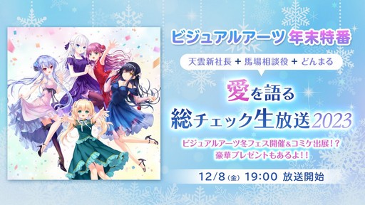 ���������꡼ No.004�Υ���ͥ������ / ������ǿ���������ܤΡ�The Game Awards 2023�פ�12��8���˳��š�˺�줺�˸������ֺ����θ����ۿ����ȡץԥå����å�